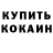 Метадон VHQ Saint Cocker