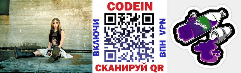 Кодеин Purple Drank  магазин  наркотиков  Старая Русса 