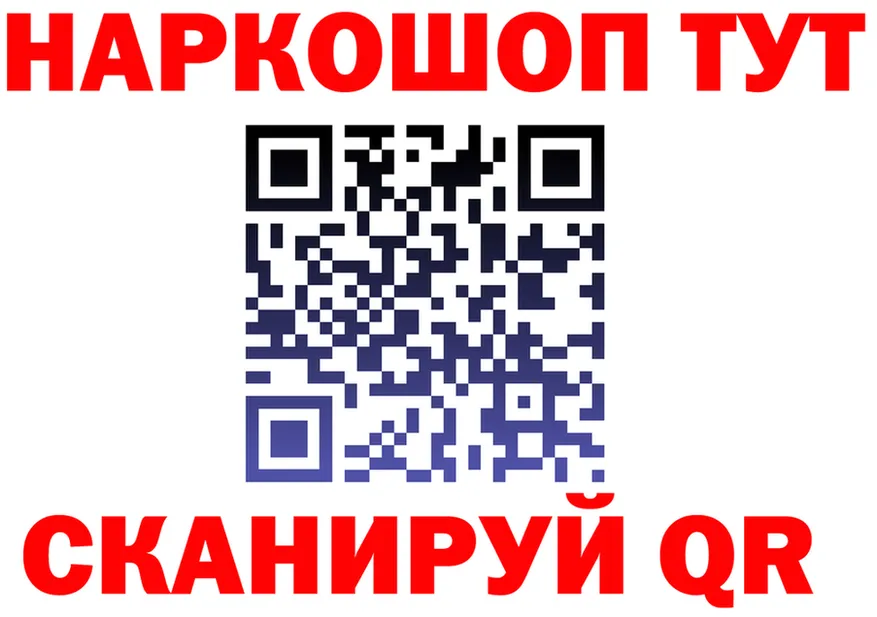 БУТИРАТ оксибутират tor это KRAKEN Старая Русса