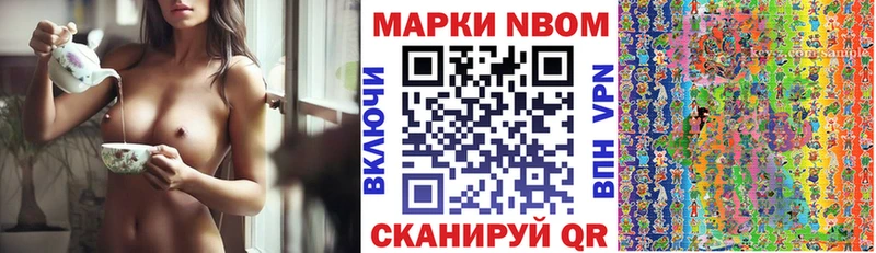 Марки NBOMe 1,8мг  Старая Русса 